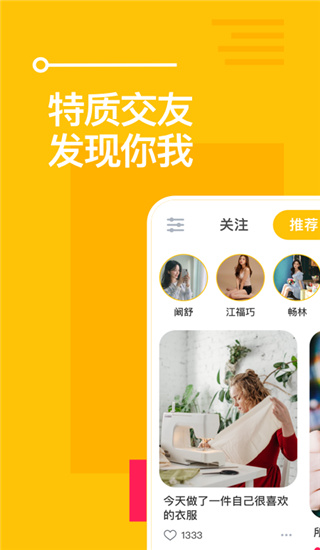 空仆APP最新版下载
