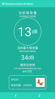 静刻睡眠app