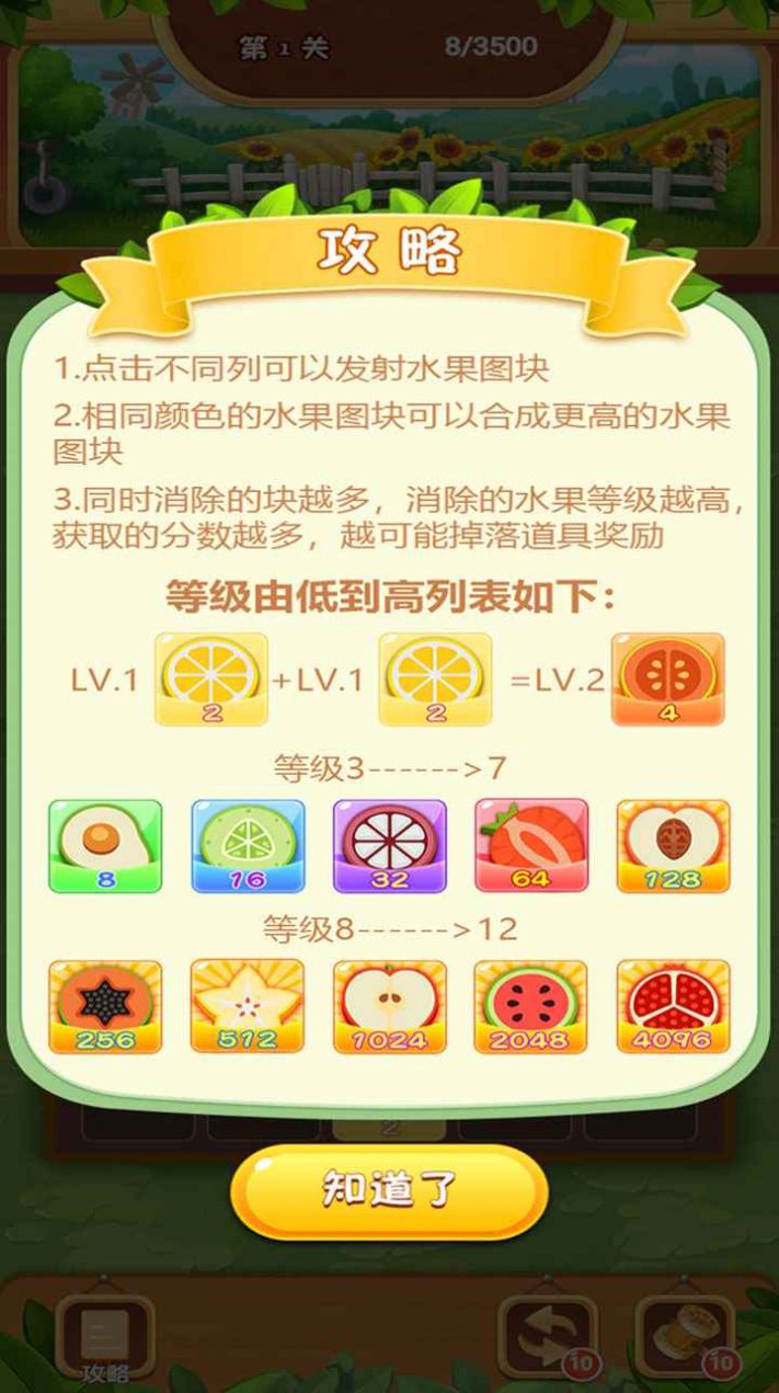 疯狂合水果红包版