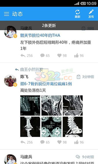 唯医2021最新版本