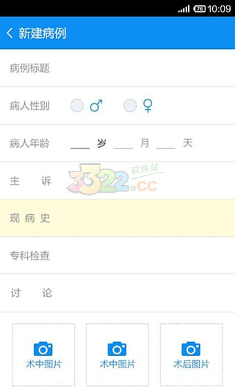 唯医2021最新版本
