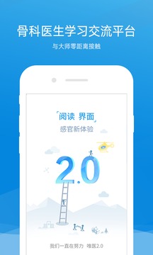 唯医2021最新版本