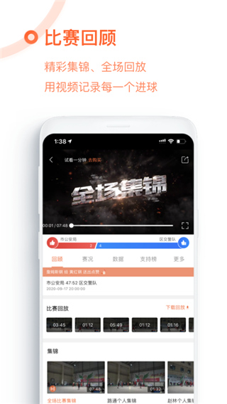 我奥篮球2021最新版