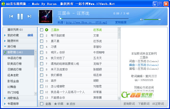 qq音乐2024简洁版