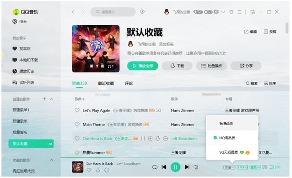 qq音乐2024简洁版