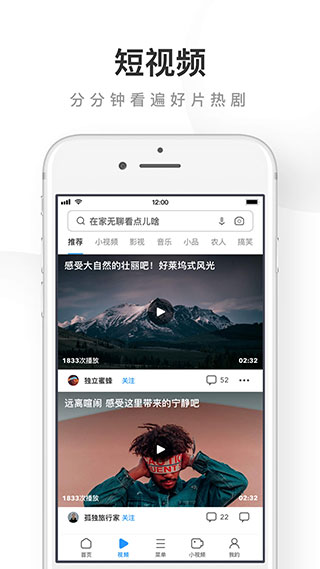 uc浏览器手机版