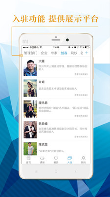 中国旅游景区网APP