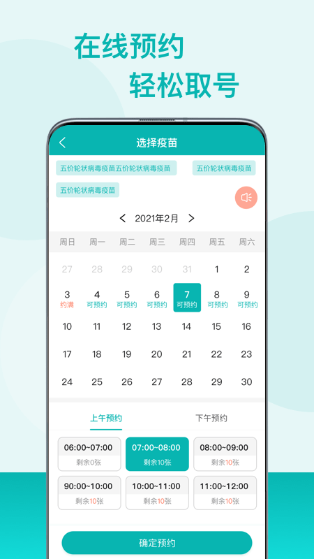 粤苗APP