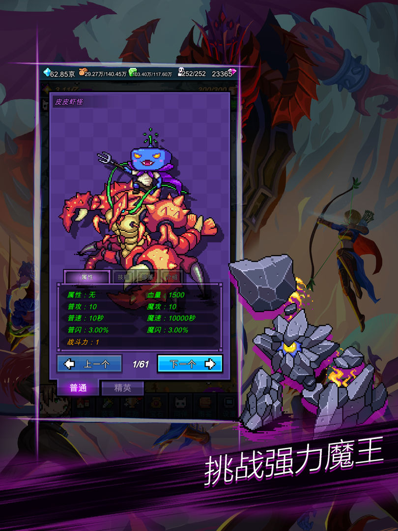 点击魔王测试版