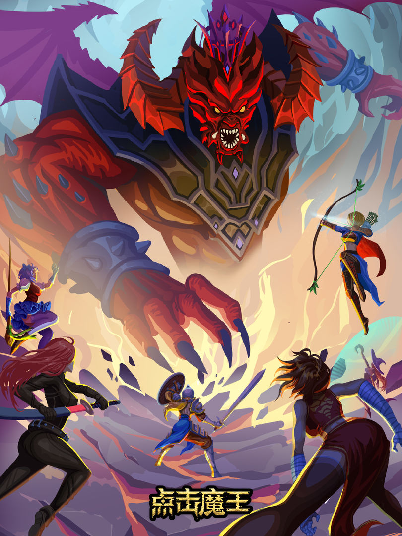 点击魔王测试版