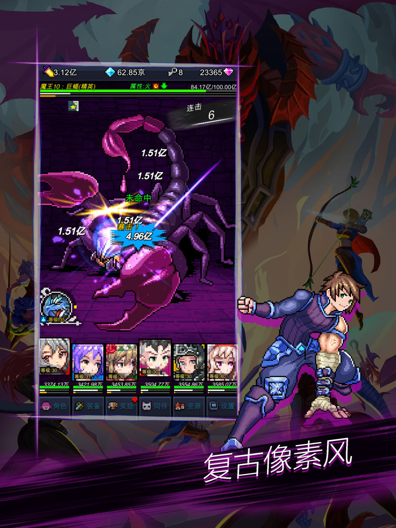 点击魔王测试版