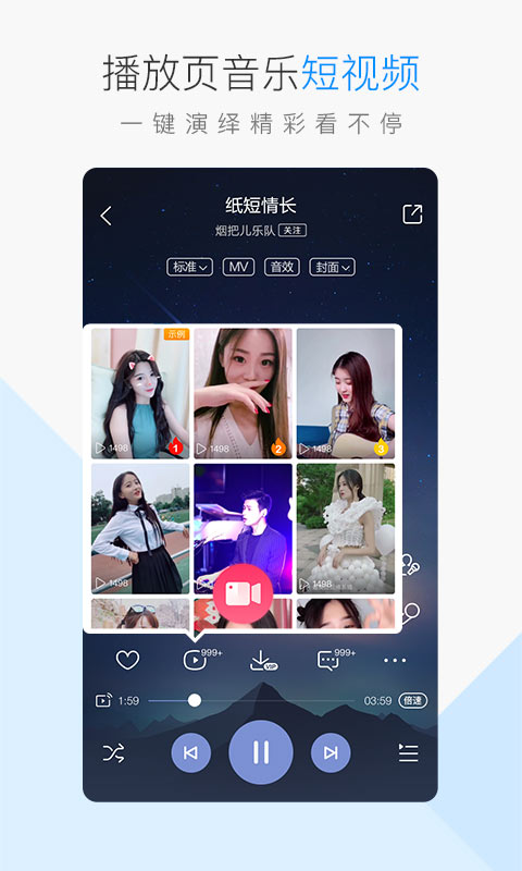 酷狗音乐-6000万正版曲库