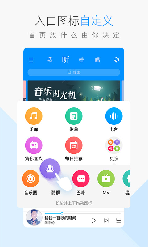 酷狗音乐-6000万正版曲库