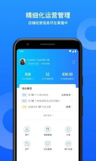 小鹅通助手官网版