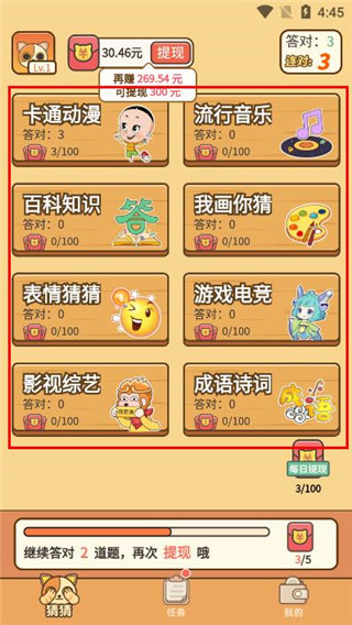 全民猜猜