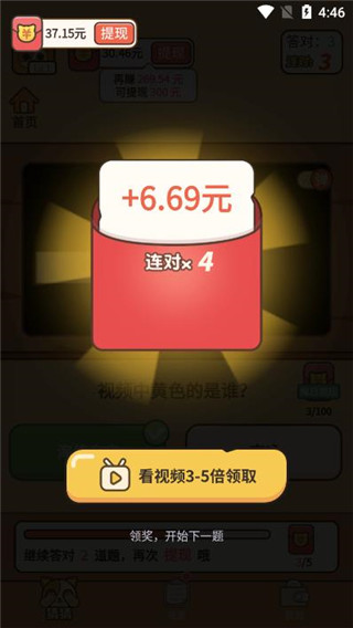 全民猜猜