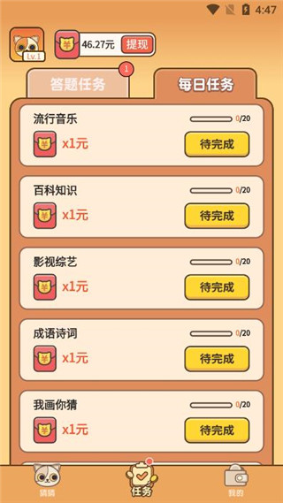 全民猜猜