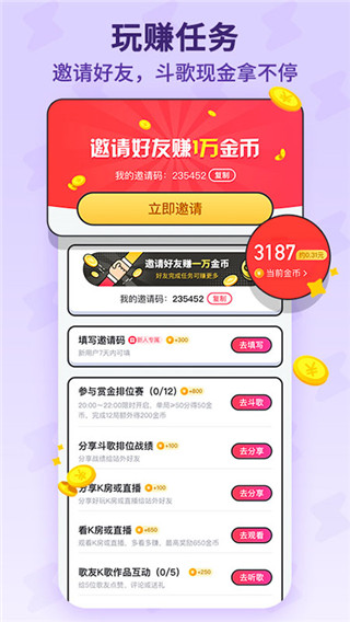 酷狗唱唱新版本