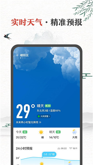 中华万年历老黄历下载安装