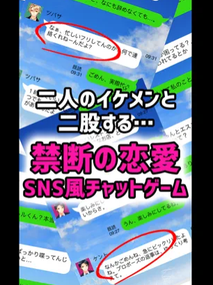 禁断のふたまた