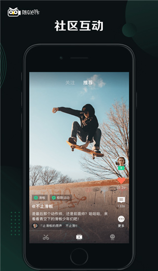 随刻创作APP下载安装