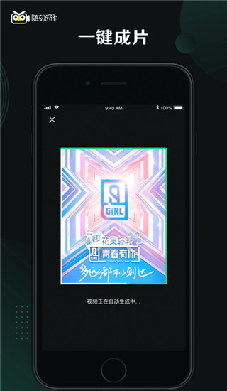 随刻创作APP下载安装