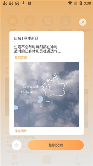 大麦相机