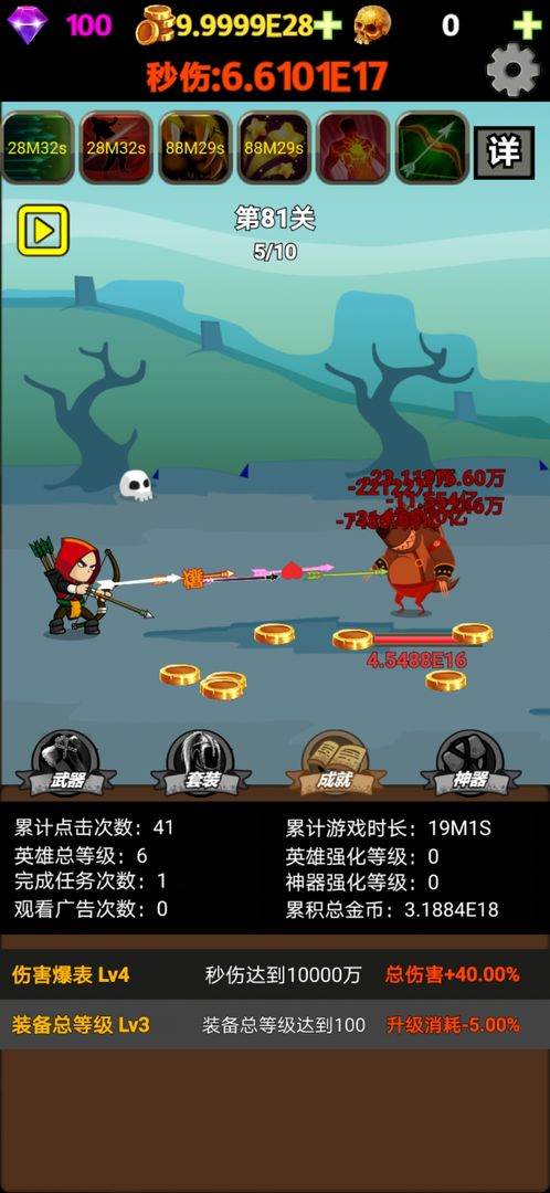 挂不完的机测试版