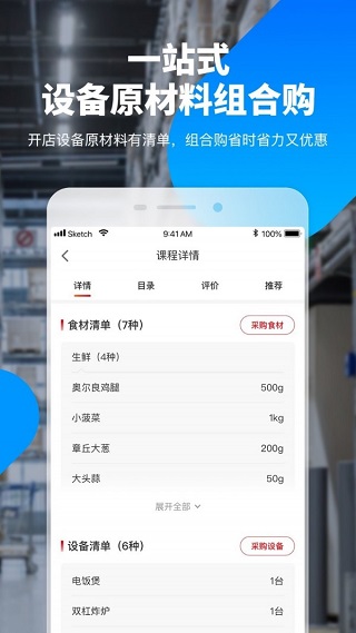 生意猫APP官网版下载