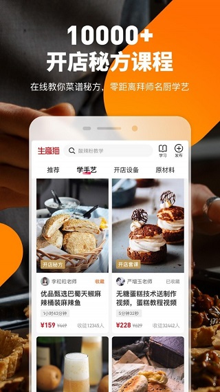 生意猫APP官网版下载