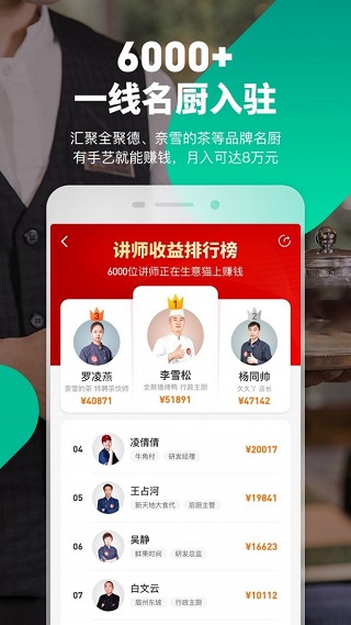 生意猫APP官网版下载