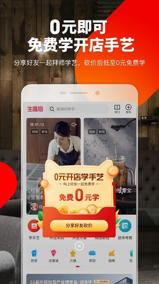 生意猫APP官网版下载