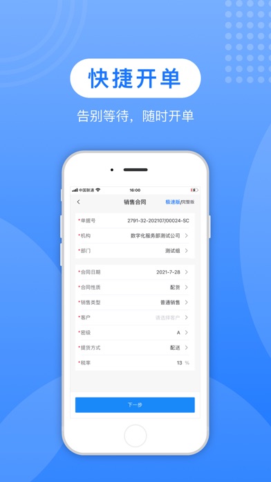 蚁塑通app