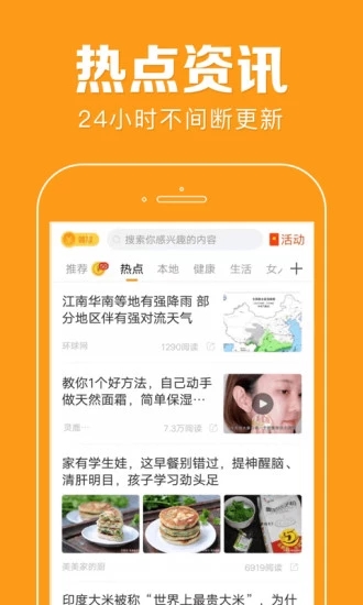 花生快讯APP最新版下载