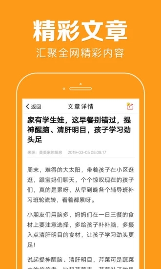 花生快讯APP最新版下载