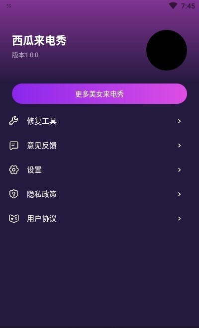 西瓜来电秀官方版