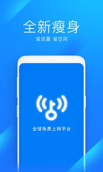 wifi万能钥匙显密码版