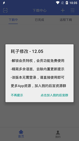 闪电下载APP最新版