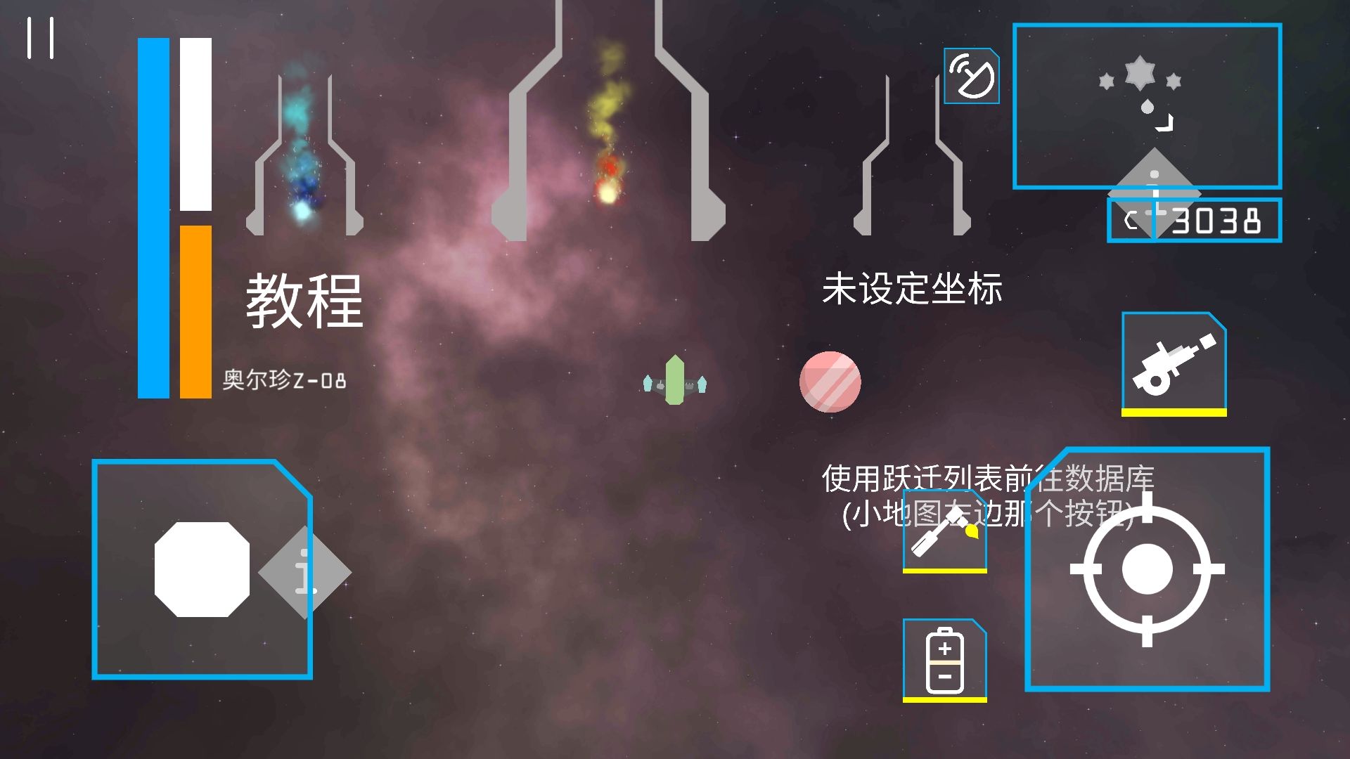 星辰之上测试服