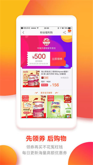 花生日记官方版邀请码