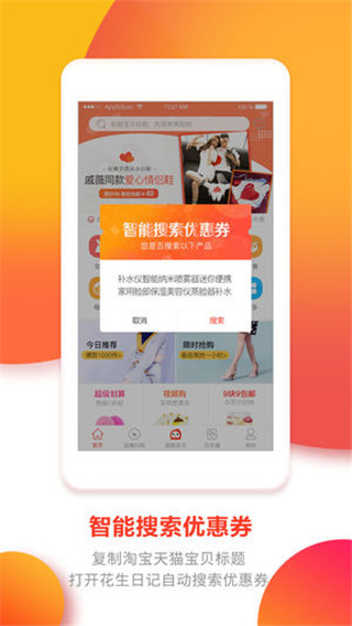 花生日记官方版邀请码