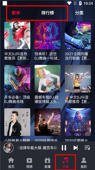 DJ秀