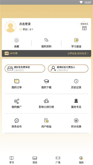 慕书读书免费阅读