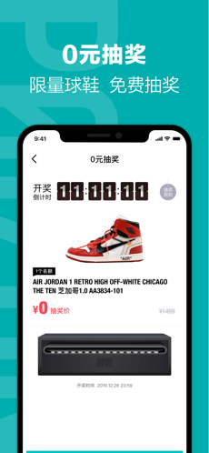 得物app安卓版