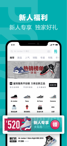 得物app安卓版