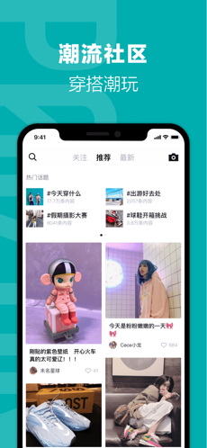 得物app安卓版