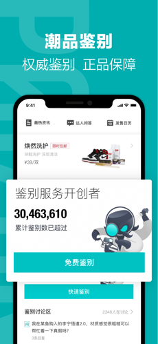 得物app安卓版