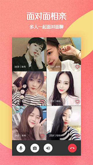 分配对象APP最新版