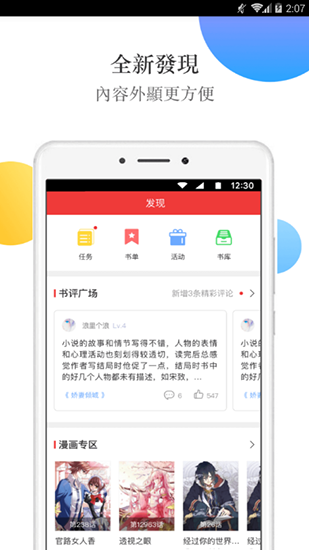 春华小说真爱追文