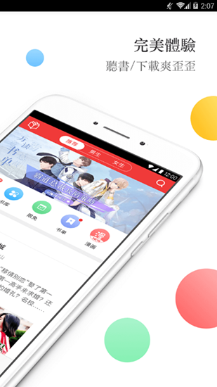 春华小说真爱追文